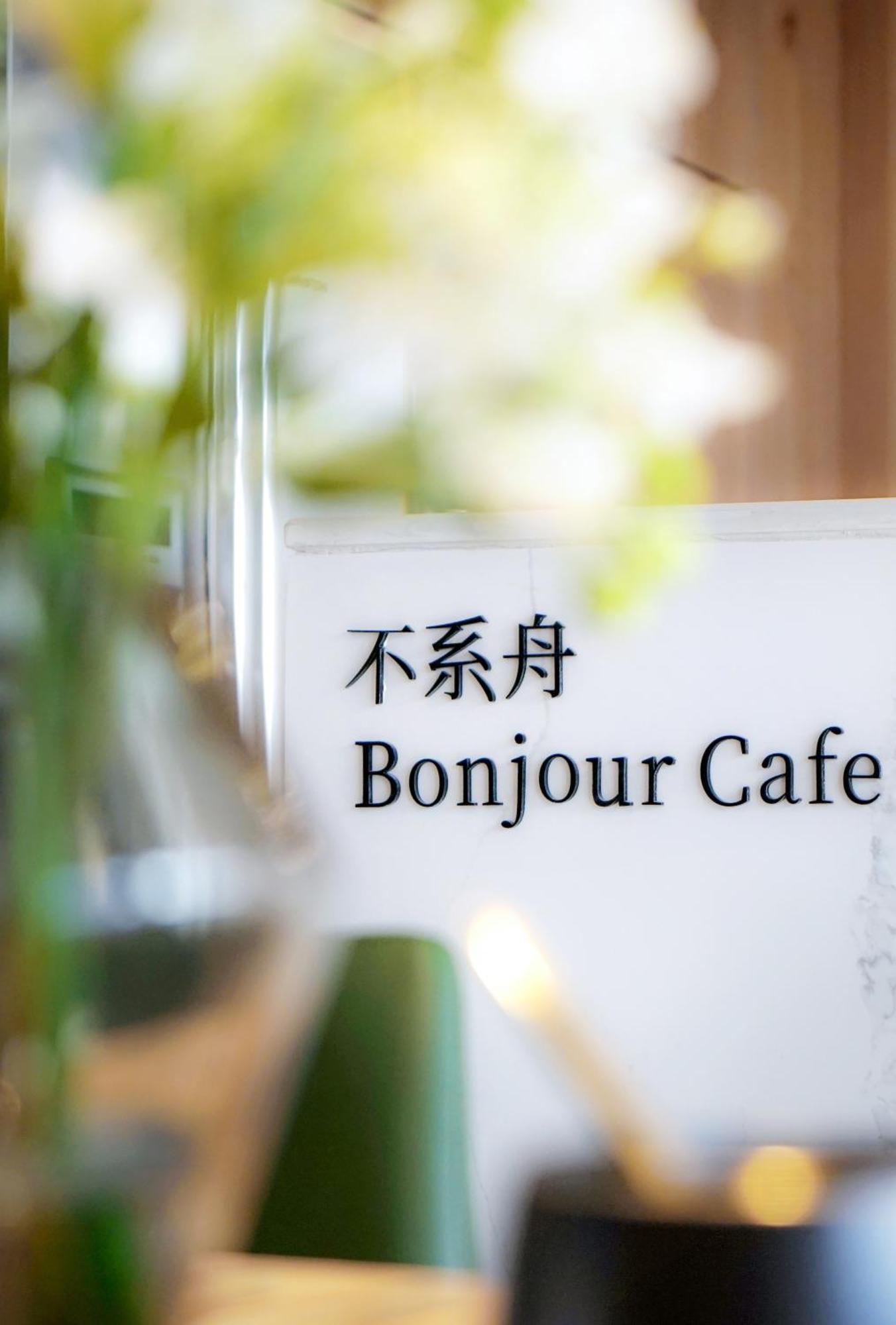 Guilin Bonjour Boutique Hotel- Free Pick Up Service Over 3 Nights Luaran gambar